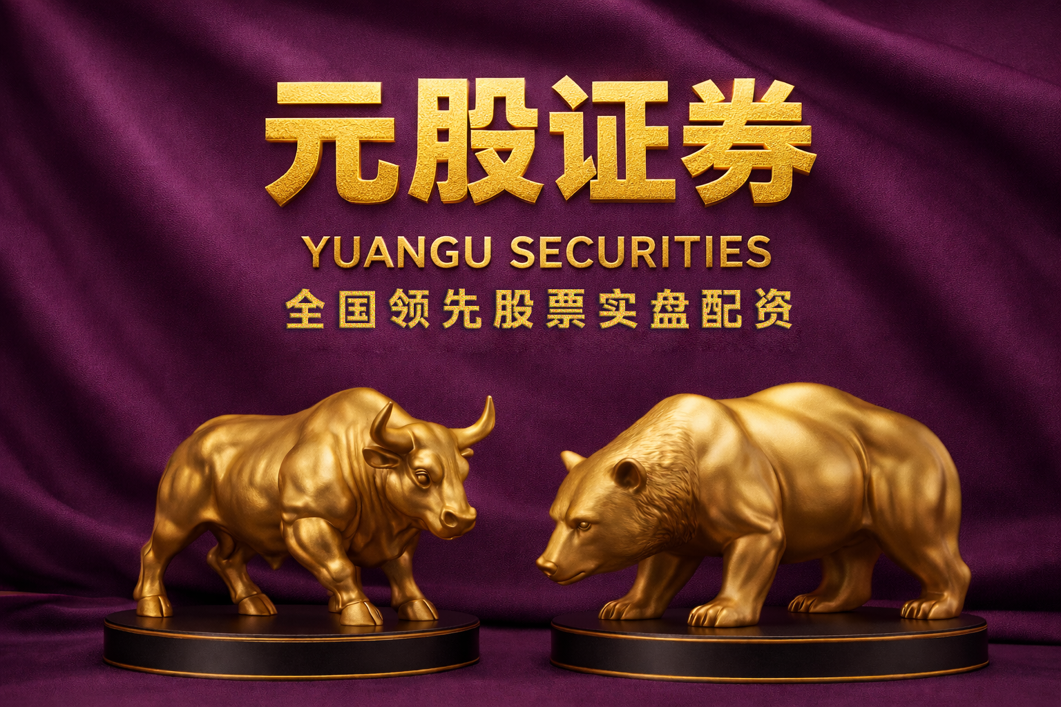 处于热点题材一日游现象增多的阶段的走势格局下，配资网上开户的